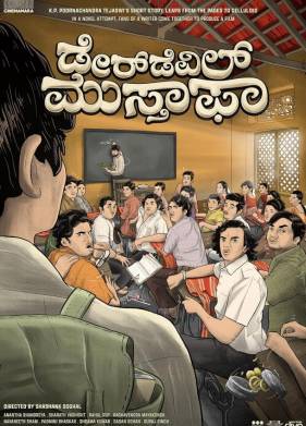 ����������� ������� (2023)