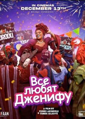 ��� ����� ������� (2025)