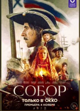 ����� (2021)