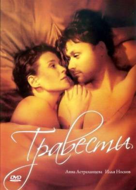 �������� (2006)