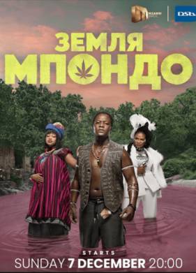 ����� ������ (2025)