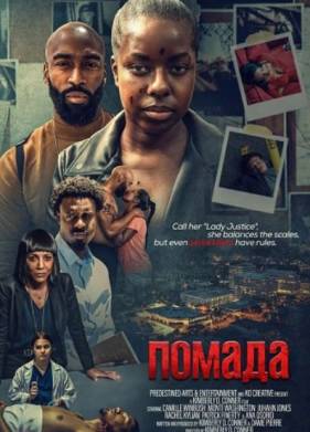 ������ (2025)