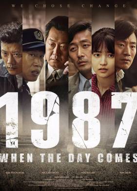 1987 (2017)