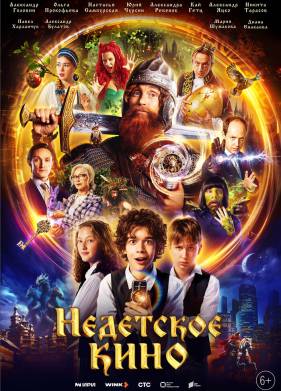 ��������� ���� (2023)