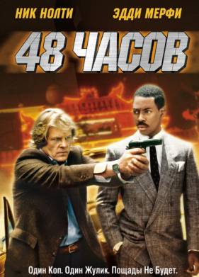 48  (1982)