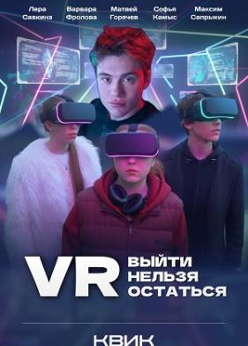 VR: ����� ������ �������� (2026)