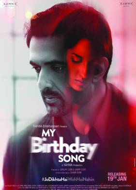 Моя именинная песнь (2018)