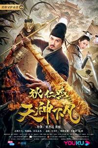 Ди Женьцзе: нисхождение богов (2019)