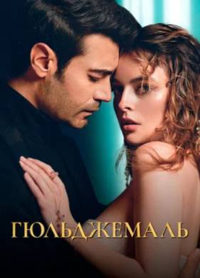 ����������� (2023)