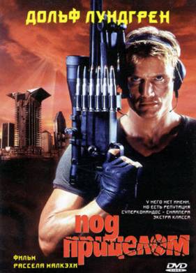 ��� �������� (1996)