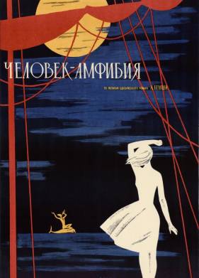 Человек-амфибия (1961)