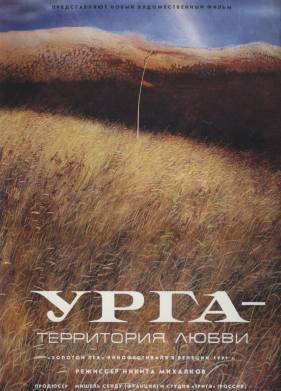 ����: ���������� ����� (1991)