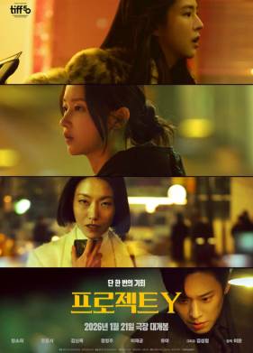 ������ Y (2025)