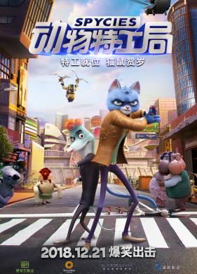 Кот под прикрытием (2019)