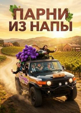 ����� �� ���� (2025)