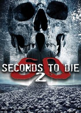 60 секунд до смерти 2 (2018)