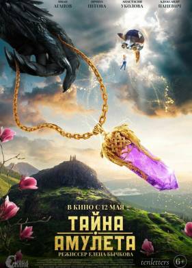 ����� ������� (2021)