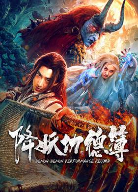Книга проступков и заслуг (2019)
