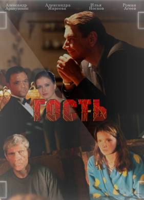 ����� (2013)