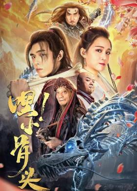 ��, ��������! (2020)