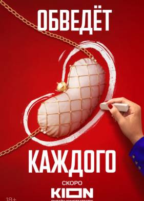 Почка (1-3 Сезон)
