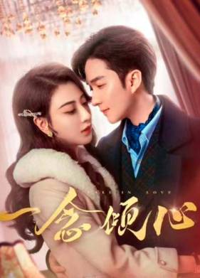 Любовь с первого взгляда (2025)