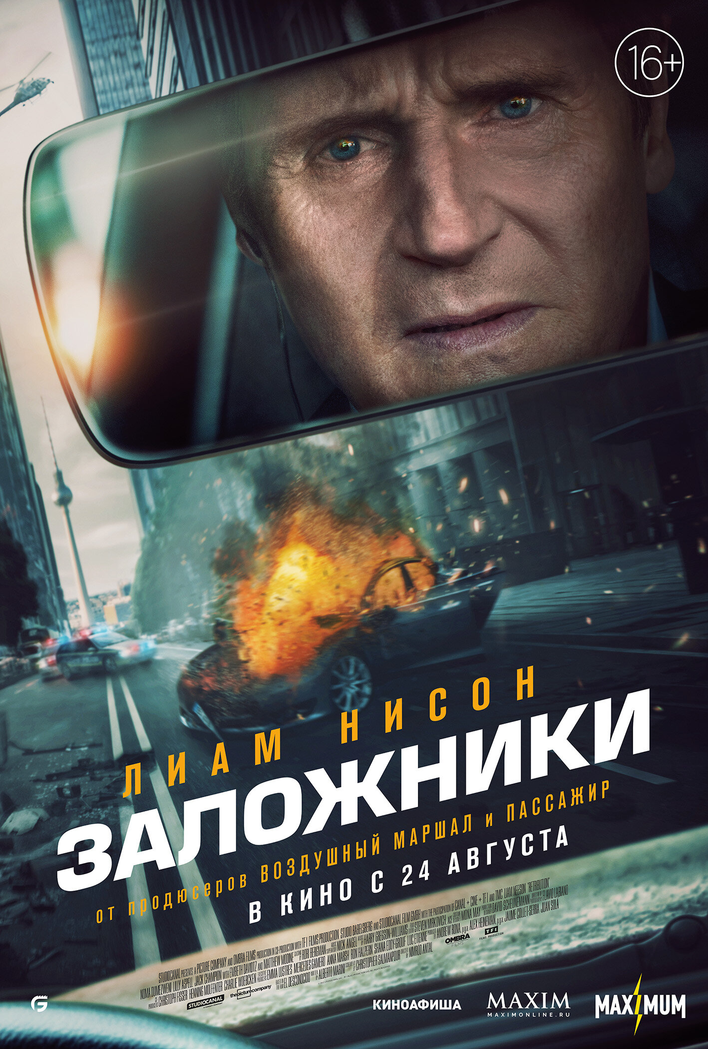 Заложники (2023) фильм смотреть онлайн бесплатно в HD1080